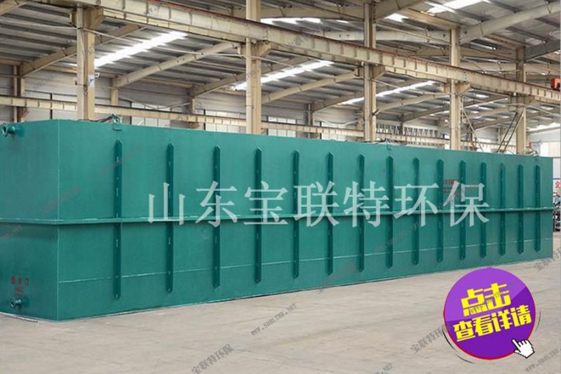 地埋式一体化污水处理设备